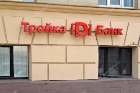 troika-d bank