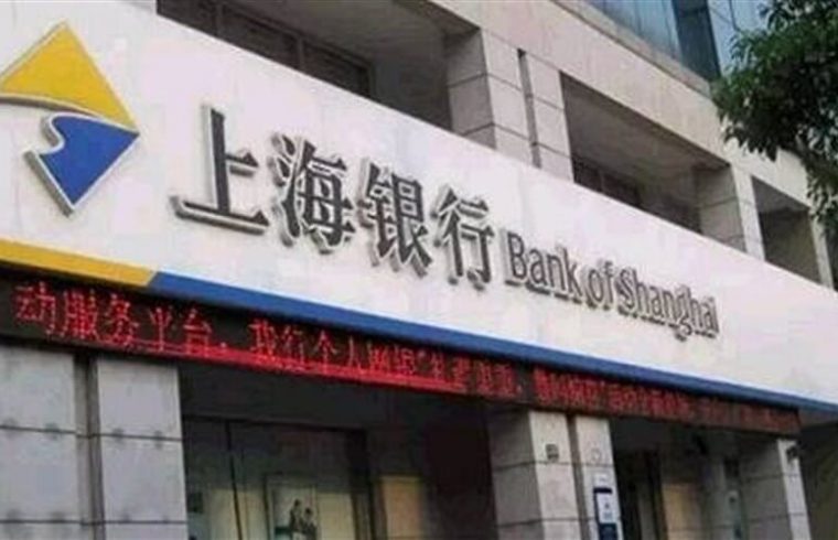 Bank Of Shanghai